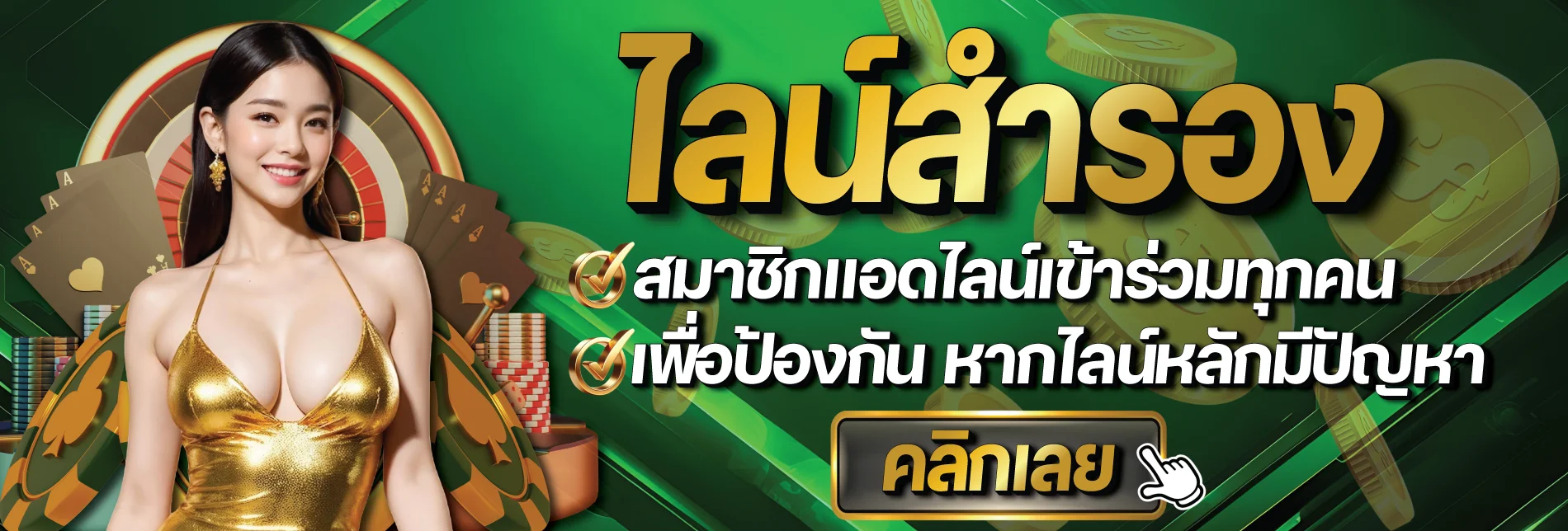 M280 ฝากถอนออโต้ รองรับทุกธนาคารและ True Wallet